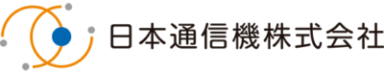 NTK 日本通信機株式会社